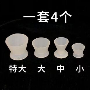 牙科自凝调拌杯 牙科材料口腔材料硅橡胶调碗 硅橡胶调杯自凝调杯
