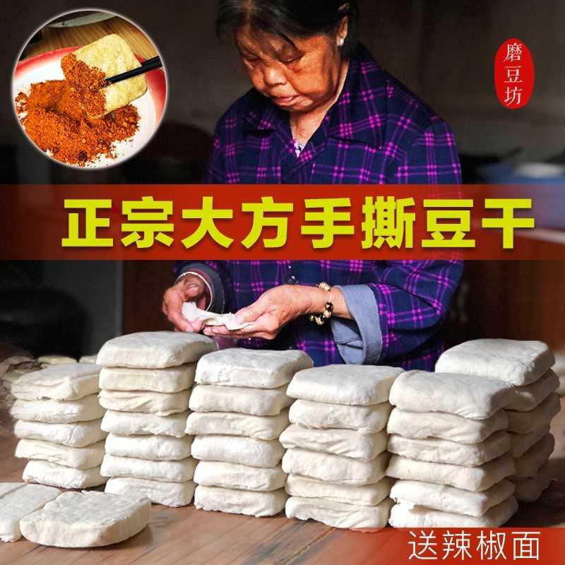 贵州毕节大方县特产手撕干大方六龙鲜乔灰葱花臭霉嫩豆干小吃新货