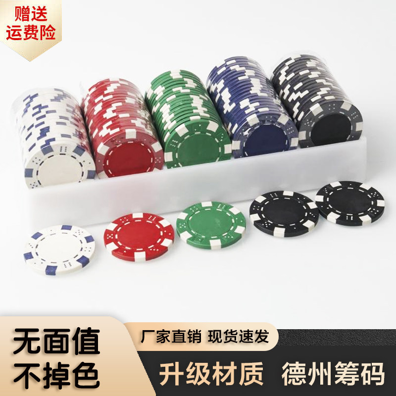 无数字面额无面值麻将筹码图片