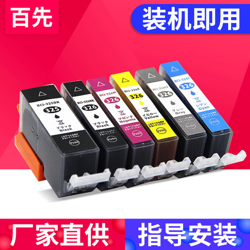 厂家直供优质墨盒装机即用