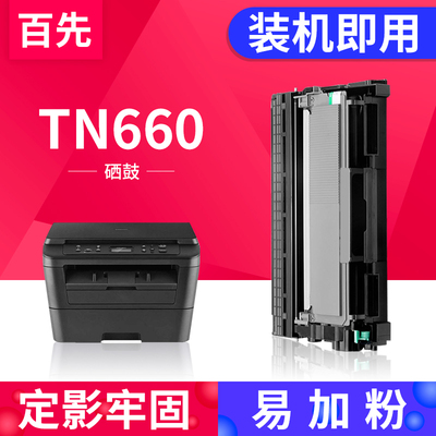 兼容兄弟TN660易加粉粉盒Brother L2305W硒鼓MFC-L2700DW打印机DCP-L2520DW L2365DW L2540DW墨盒DR2305晒鼓
