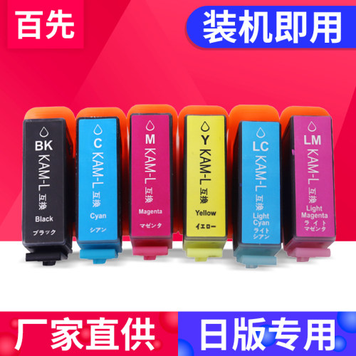 适用爱普生EPSON KAM墨盒EP-881AB 882AW 883AR 884AB 885AB 886AW AB AR日本打印机KAM-BK KAM-6CL墨水盒