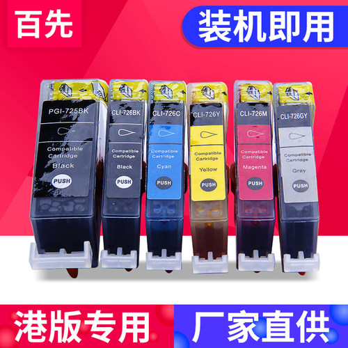 厂家直供优质墨盒装机即用
