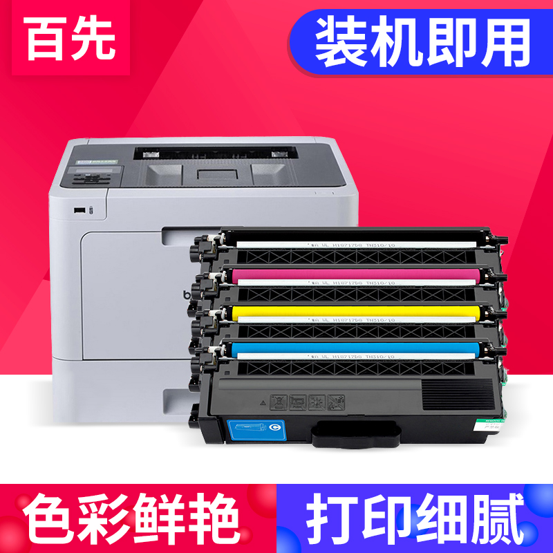 MFC-L8900CDWL8260CDN9310粉盒