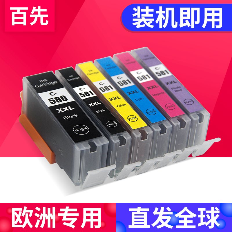 厂家直供优质墨盒装机即用