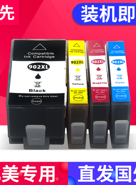 兼容惠普HP 6960墨盒OfficeJet Pro 6950 6962 6970 6968 6975 6978 6966 6964 6954 6976打印机HP902XL 905