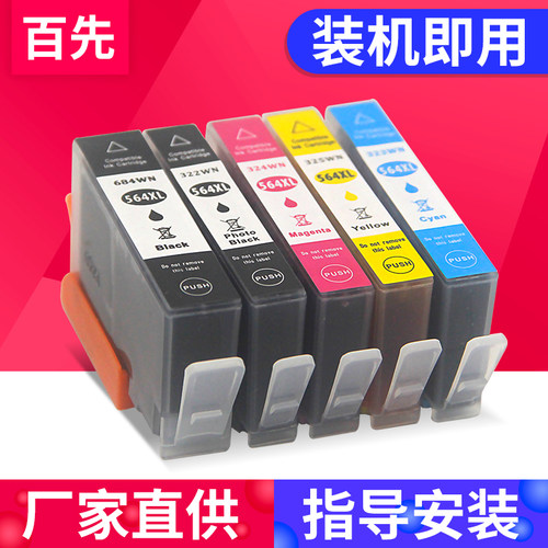 厂家直供优质墨盒装机即用