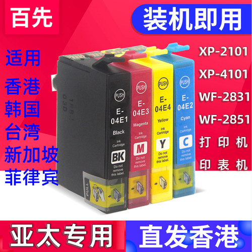 适用香港台湾新加坡打印机墨盒