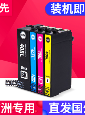 百先 兼容爱普生408L墨盒EPSON WorkForce Pro WF-C4310DW墨盒 C4810DTWF打印机墨水盒 黑色 彩色 大容量