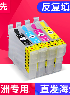 兼容爱普生XP-2205 2200墨盒XP 3200 3205 4200 4205可循环填充墨水WF-2910 2930 2935 2950DWF打印机T604R