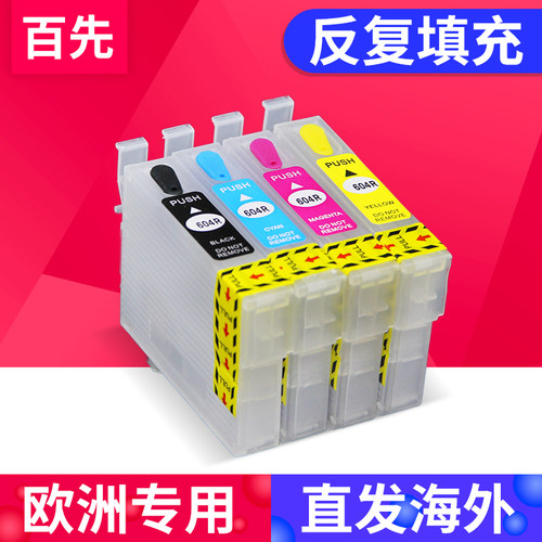 兼容爱普生XP-2205 2200墨盒XP 3200 3205 4200 4205可循环填充墨水WF-2910 2930 2935 2950DWF打印机T604R - 封面