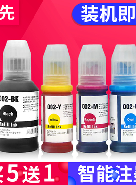 适用爱普生EPSON L1318 L3318 L3319墨水L5398 L3366 L3367 L3369 L6270 L4160 L4268 L4169打印机 055墨水