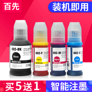 6178 4160 L4168 6168 4166 打印机 002墨水适用爱普生L4158 6270 6198 4260 6298 4268 4269 4167墨仓式 4266