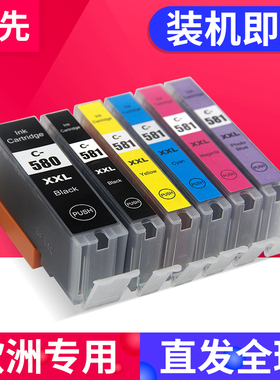 兼容佳能CANON TS8252 TS705P TS6350 TS8350 TS6351 TS8351 TS8352 TR7550打印机墨盒 PGI-580XL 581XL