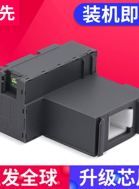 兼容EPSON WF-2860 2865 2861 XP-5105 5100 ET-3750 3700 2760 4760 4750 ST-3000 4000 3710维护箱废墨仓