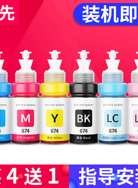 适用爱普生墨水R210 230 330 270 290 310 390 RX510 590 PX610 630 690 TX650 720WD 800FW 820 T50 1390