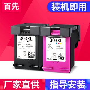 百先 兼容惠普HP ENVY Inspire 7252E 7255E 7258E墨盒HP7900 7220e 7221e 7224e 7210R打印机墨水盒 大容量