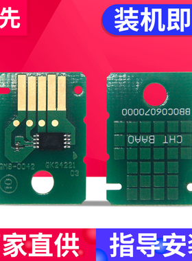 兼容佳能G2820保养墨盒芯片G1820 2860 3820 3821 3860 1920 G580 680 1020 2020 3020 3060 2960 3560 3620