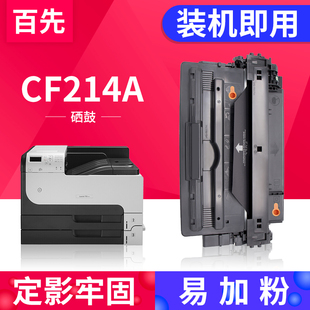 M712n M712dn M712xh打印机A3墨盒M725dn M725z易加粉LaserJet 晒鼓 兼容惠普HP14a硒鼓CF214a M725z 700