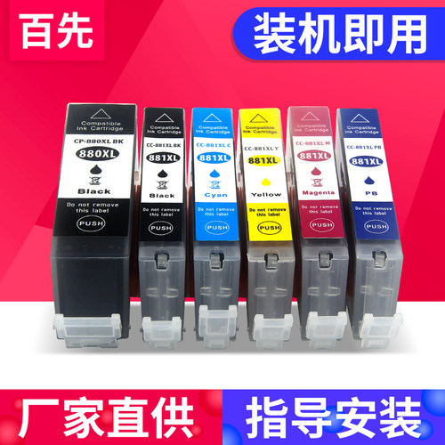 厂家直供优质墨盒装机即用
