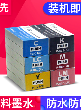 兼容爱普生EPSON PP-50BD PP-100N PP50II PP-100ii EPSON AP光盘刻录机 墨盒 PP-100打印墨盒 颜料墨水盒