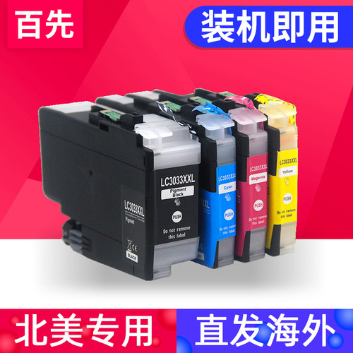 MFC-J995DWJ815DW打印机墨盒