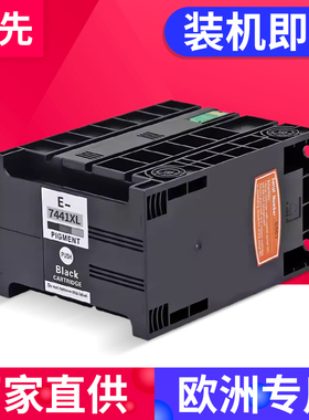 百先 兼容爱普生T7441墨盒 WP-M4015 M4011 M4521 M4595DNF M4525打印机墨盒