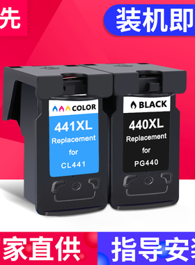 适用佳能TS5140墨盒PG440黑色441彩色MG3540 MG3640S 3140 4140 2140一体机MX514 MX524 MX534连供打印机