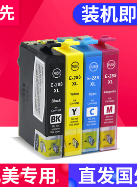 百先兼容爱普生xp330墨盒EPSON XP-430 XP-330 XP-434 440 XP-240 XP-344 XP-446 打印机 T288XL墨盒含墨水