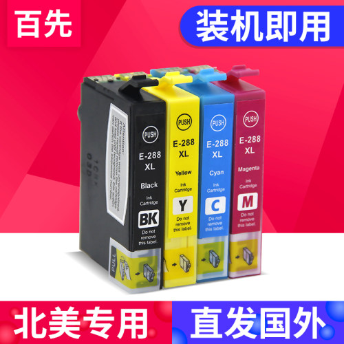 北美专用墨盒厂家直供上机即用