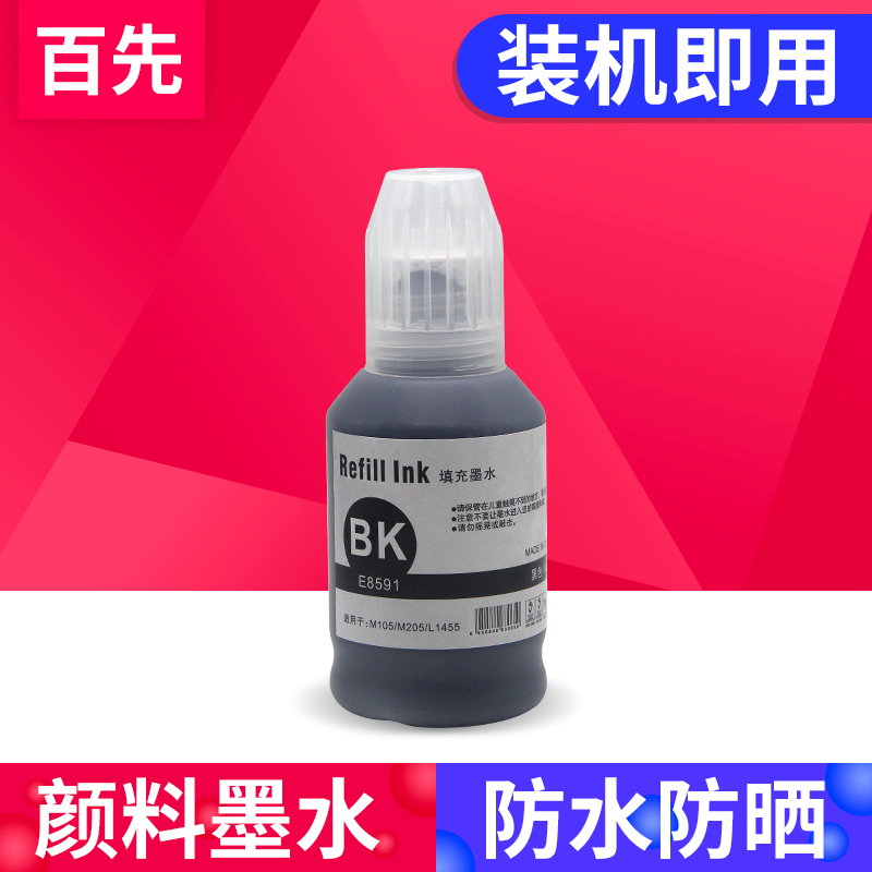 颜料墨水防水耐晒持久保存