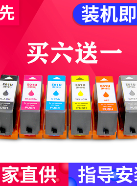 兼容爱普生XP15080墨盒 XP-15010墨盒 EPSON XP-15080  15000照片打印机墨盒 T01U墨盒黑色蓝色红色黄色