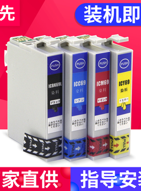 百先 兼容IC4C69墨盒爱普生EPSON PX-045A墨盒PX-046A 047A 105A 405A PX-435A 436A 437A 505F 535F打印墨盒