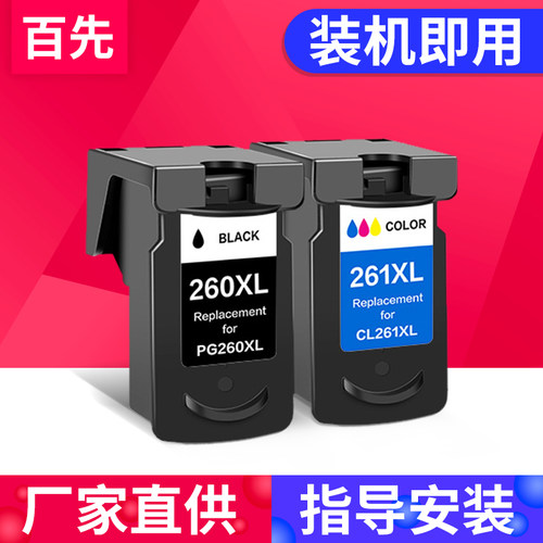 适用PIXMATS5320TR7020墨盒