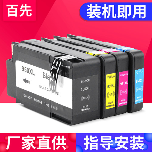 厂家直供优质墨盒装机即用