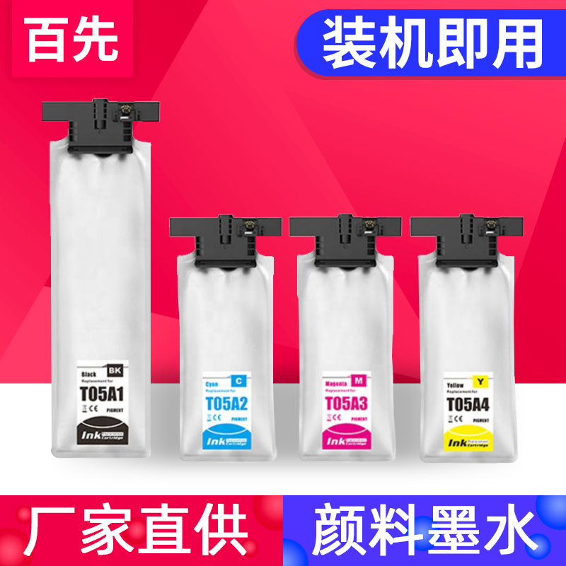 颜料墨水防水耐晒持久保存