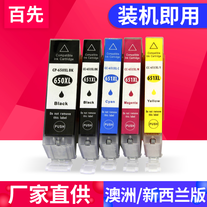 澳洲 新西兰打印机专用墨盒 可直接发到国外