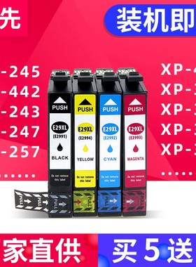 兼容爱普生XP-442墨盒XP-245 243 XP-247 455 452 EPSON XP-435 432 355 352 345 XP-342 335 257 255打印机