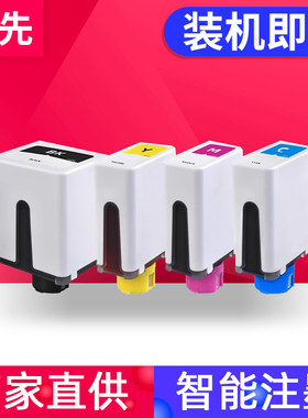 百先适用华为打印机墨水 HUAWEI喷墨打印机PixLab V1臻彩墨水 黑色彩色 家用打印扫描一体机补充墨水