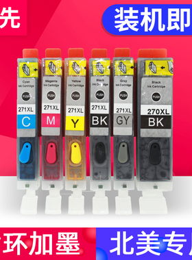 兼容佳能270 271墨盒 MG6820 TS9020 TS8020 MG7720 MG5720 MG5721 5722 6821 6822 5020 6020可填充墨盒
