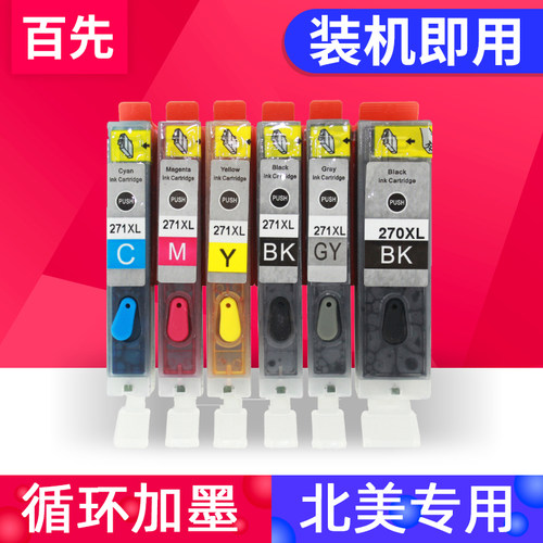 可循环填充加墨水小连供墨盒