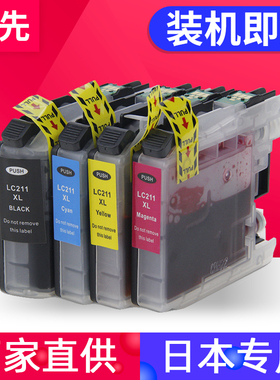 百先 兼容兄弟LC211墨盒 DCP-J968N J963N J962N DCP-J767N J762N J567N DCP-J562N MFC-J887N打印墨盒