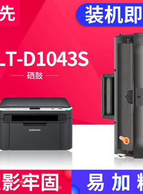 百先兼容三星ML1666硒鼓MLT-D1043S ML1660 1661 1675 ML1670 ML1676 1860 1861 SCX3200 SCX-3201打印机硒鼓