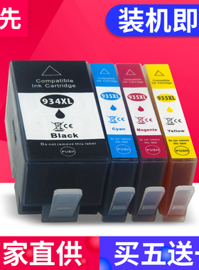 百先适用惠普6230墨盒934 935xl墨盒HP OfficeJet Pro 6220 6830 6220 6815 6812 6835喷墨打印机墨水盒