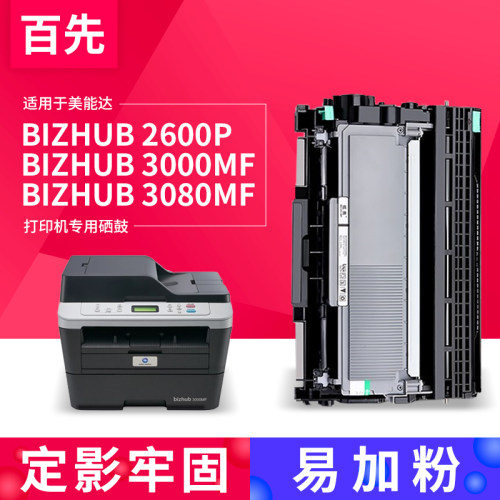 bizhub3000mf3080MF粉盒墨盒