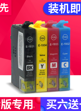 百先兼容爱普生T193墨盒 EPSON WF2631 2521 2531 WF2541 2651 2661打印机墨盒 带晶片 港版机墨盒