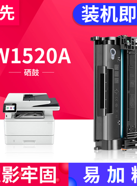 百先 适用惠普W152A硒鼓HP LaserJet Pro MFP4104dw 4004d 4104fdw/fdn打印机墨盒W1520A 1520X碳粉盒墨粉