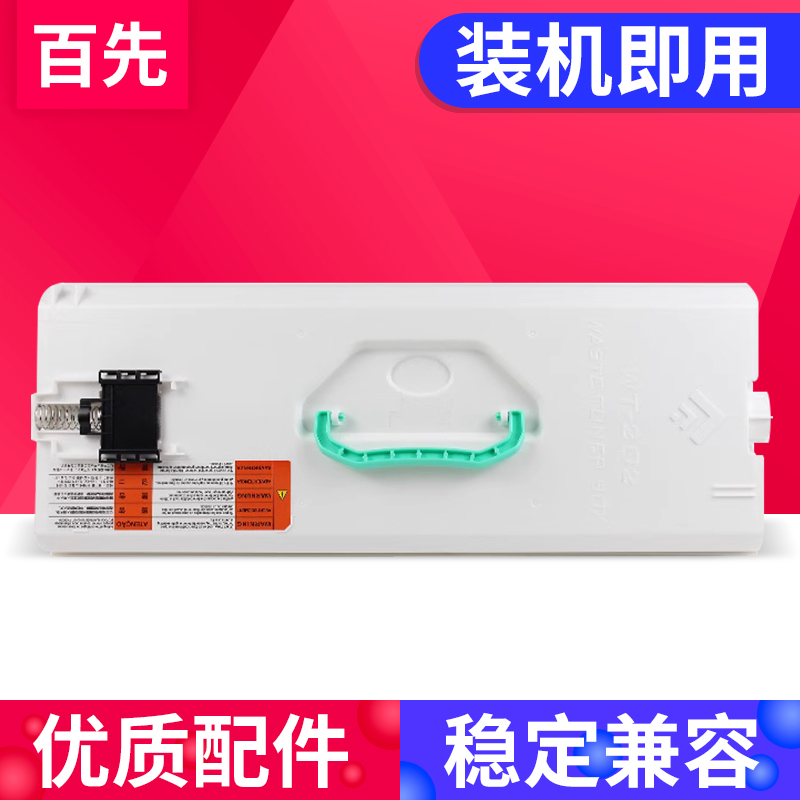 厂家直供优质废粉盒装机即用