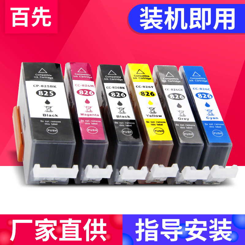 升级芯片 识别性强 墨水打印流畅 色彩艳丽