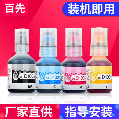 兼容兄弟DCP-T730DW墨水MFC-T930DW T935DW DCP-T439W T835DW T530DW T735DW打印机墨水 D100补充墨水